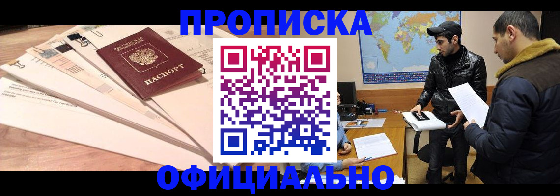 временная регистрация 2025 в Ростове