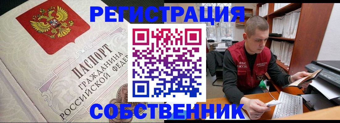 временная регистрация адрес в Ростове